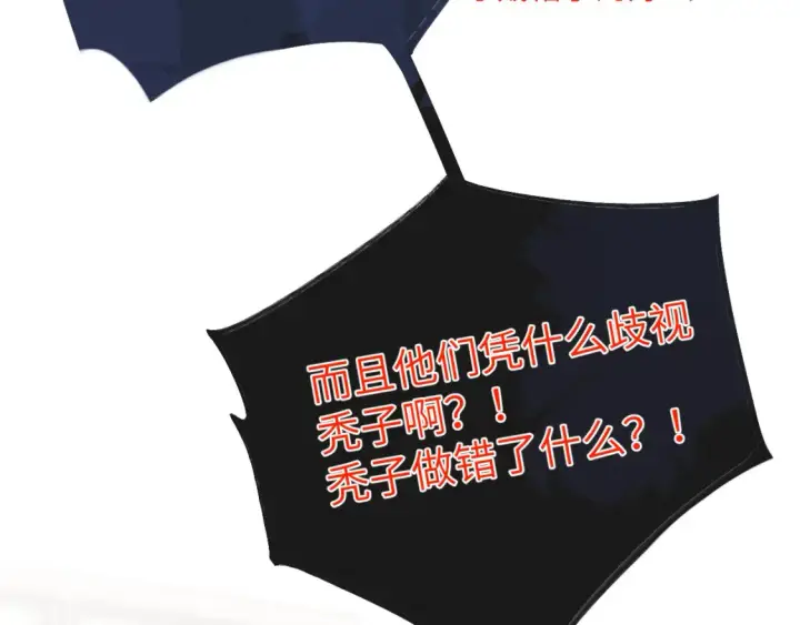 漫画《星辰于我》第127话 向前走第84张图