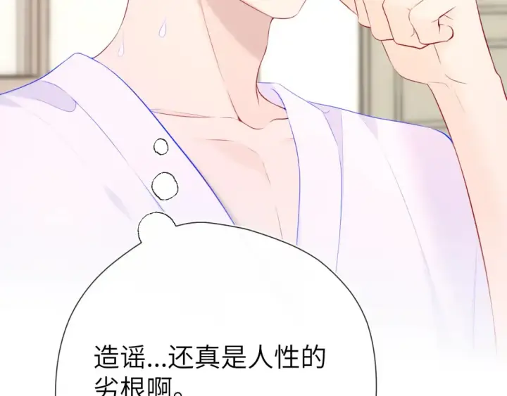 漫画《星辰于我》第127话 向前走第86张图