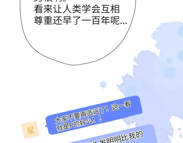 漫画《星辰于我》第127话 向前走第87张图