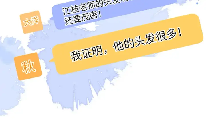 漫画《星辰于我》第127话 向前走第88张图
