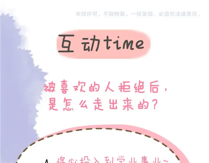 漫画《星辰于我》第127话 向前走第92张图