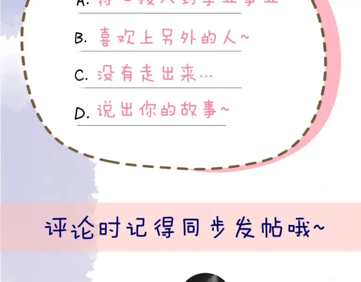 漫画《星辰于我》第127话 向前走第93张图