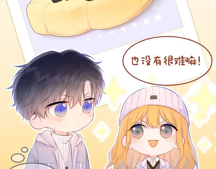 漫画《星辰于我》第1期 特别企划：教你画星星的小黑猫第12张图