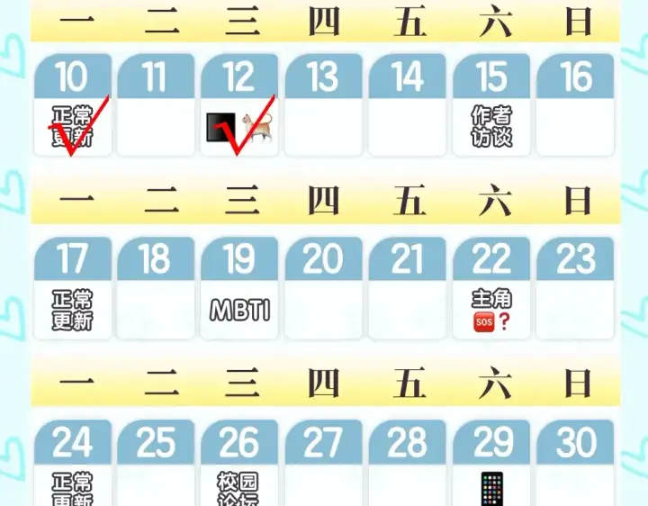 漫画《星辰于我》第1期 特别企划：教你画星星的小黑猫第15张图