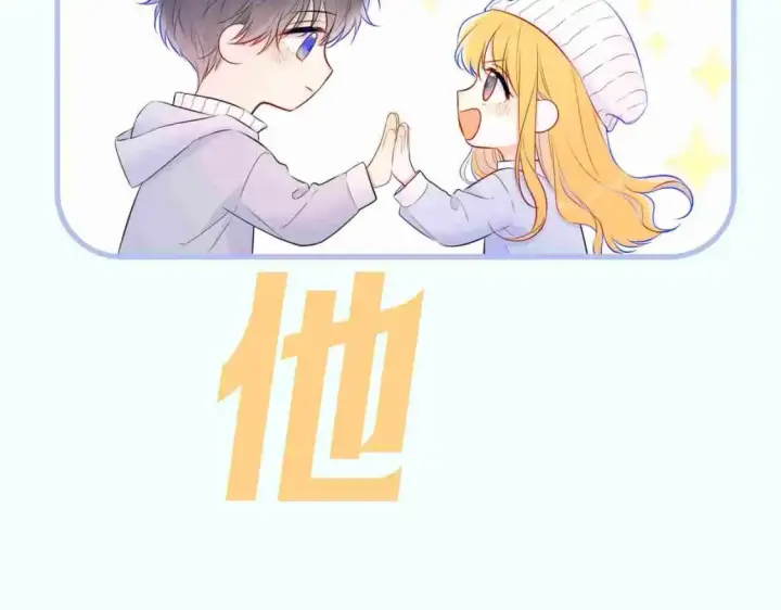 漫画《星辰于我》第3期 特别企划：角色mbti！第10张图