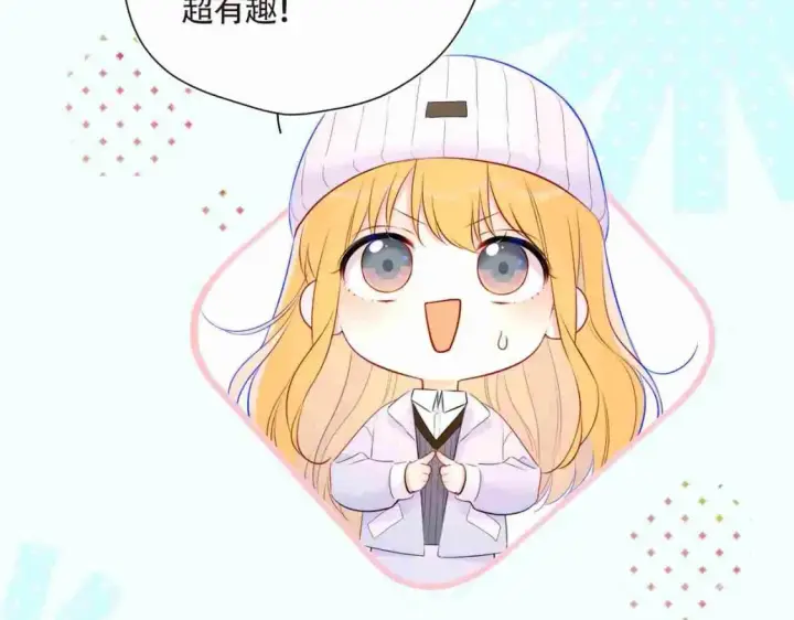漫画《星辰于我》第3期 特别企划：角色mbti！第15张图