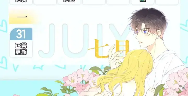 漫画《星辰于我》第3期 特别企划：角色mbti！第20张图