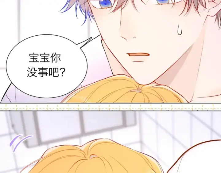 漫画《星辰于我》第4期 特别企划：沐子星星座解说第10张图
