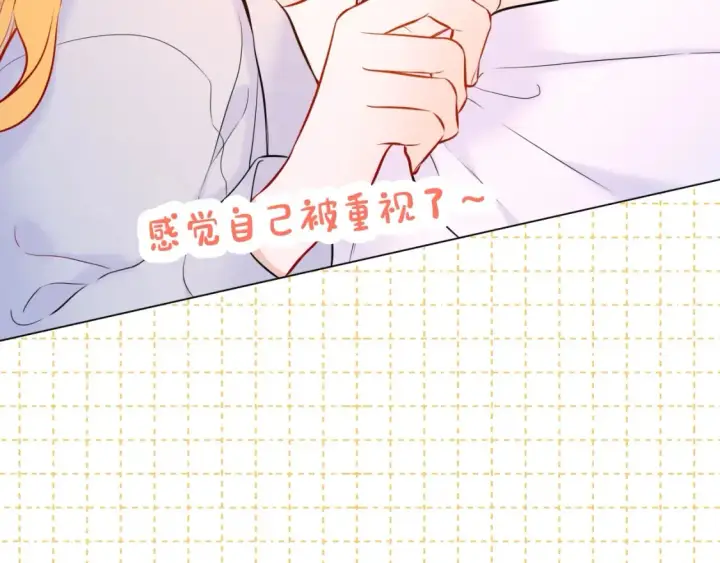 漫画《星辰于我》第4期 特别企划：沐子星星座解说第12张图