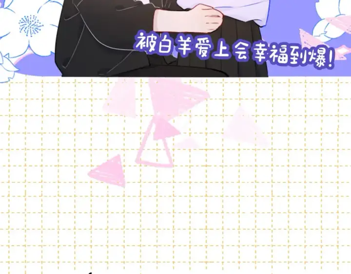 漫画《星辰于我》第4期 特别企划：沐子星星座解说第15张图