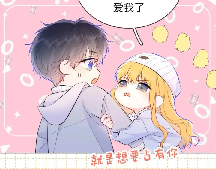 漫画《星辰于我》第4期 特别企划：沐子星星座解说第17张图