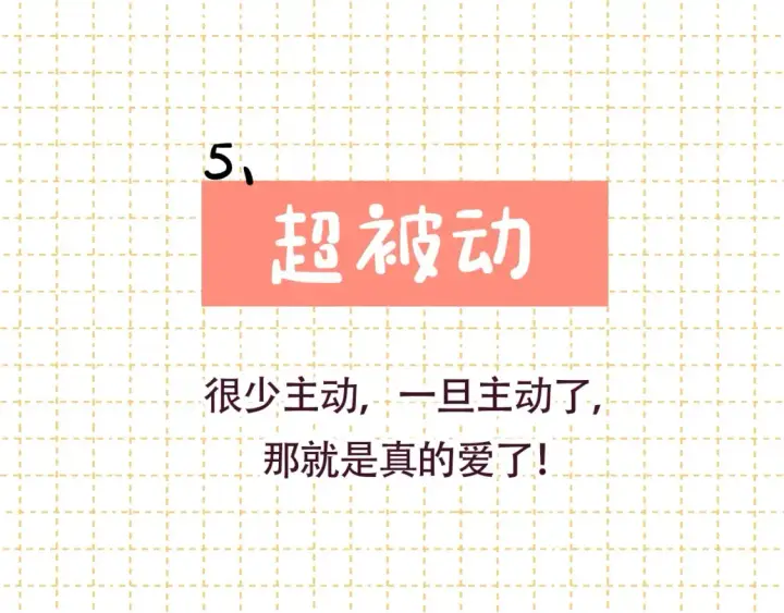 漫画《星辰于我》第4期 特别企划：沐子星星座解说第18张图