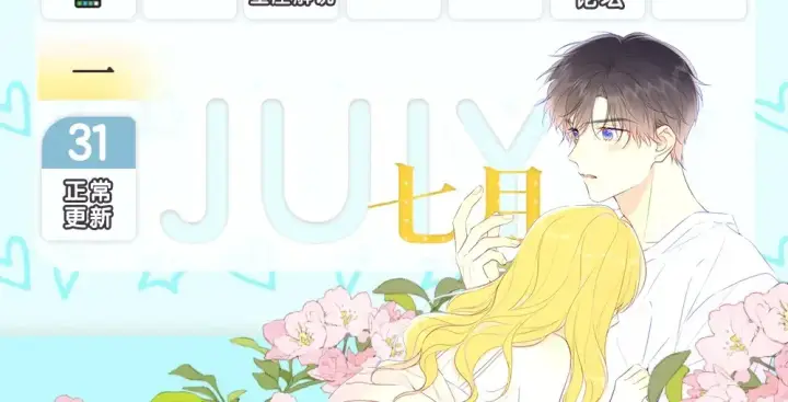 漫画《星辰于我》第4期 特别企划：沐子星星座解说第31张图