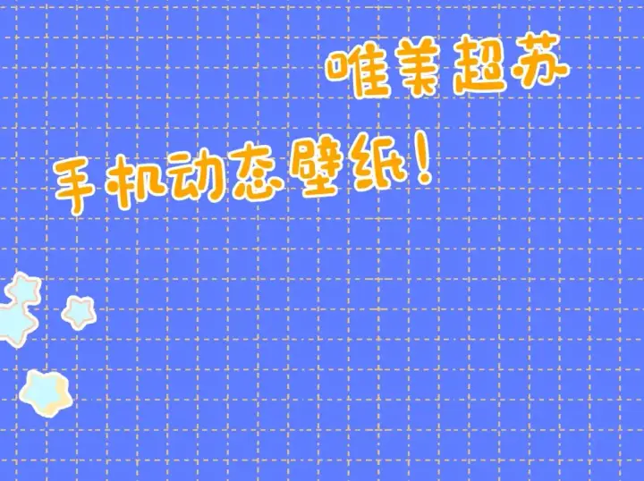 漫画《星辰于我》第4期 特别企划：沐子星星座解说第33张图