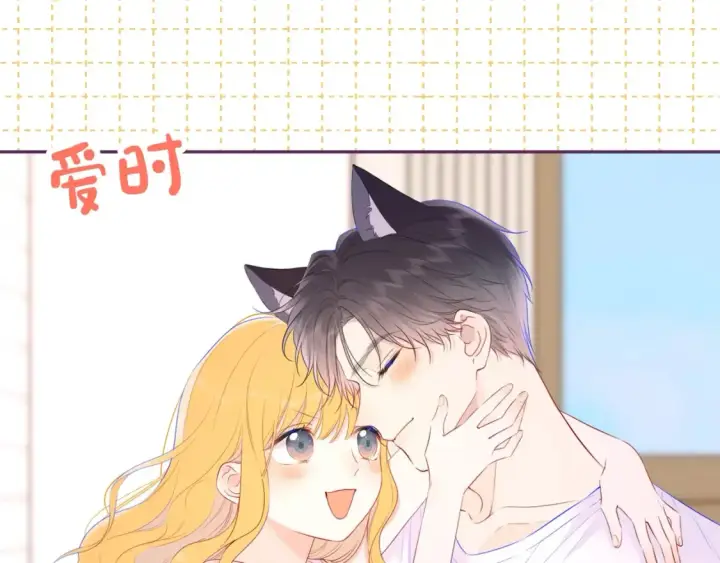 漫画《星辰于我》第4期 特别企划：沐子星星座解说第5张图