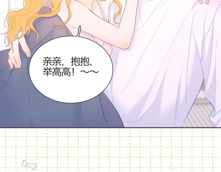 漫画《星辰于我》第4期 特别企划：沐子星星座解说第6张图
