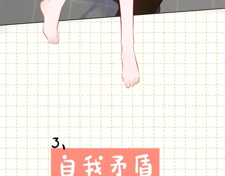 漫画《星辰于我》第6期 特别企划：司南星座解析第12张图