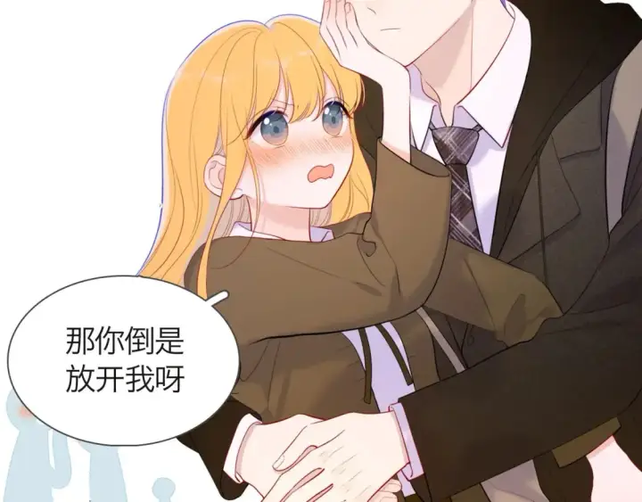 漫画《星辰于我》第6期 特别企划：司南星座解析第14张图