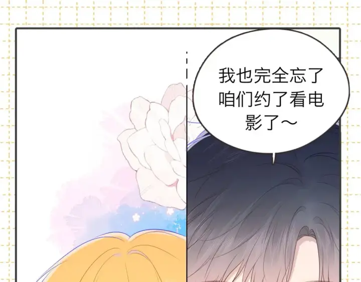 漫画《星辰于我》第6期 特别企划：司南星座解析第16张图