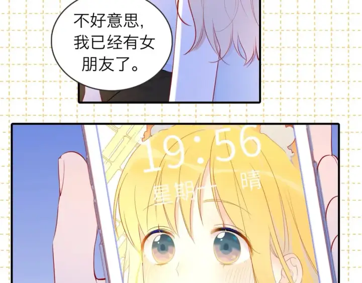 漫画《星辰于我》第6期 特别企划：司南星座解析第20张图
