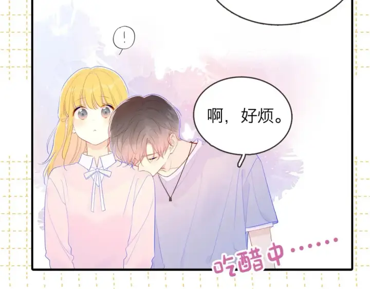漫画《星辰于我》第6期 特别企划：司南星座解析第8张图