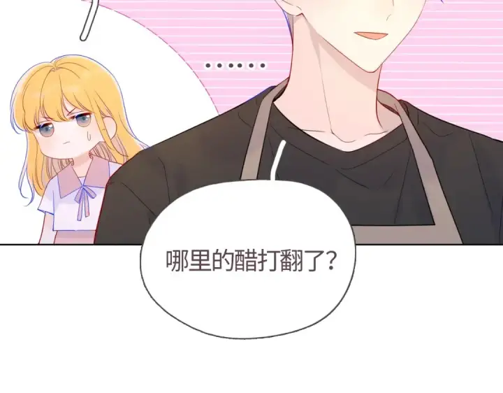 漫画《星辰于我》第7期 特别企划：高中论坛八卦大公开第9张图