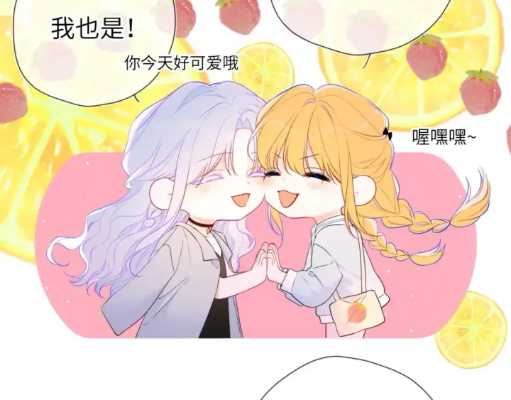 漫画《星辰于我》第140话 十分在意第10张图