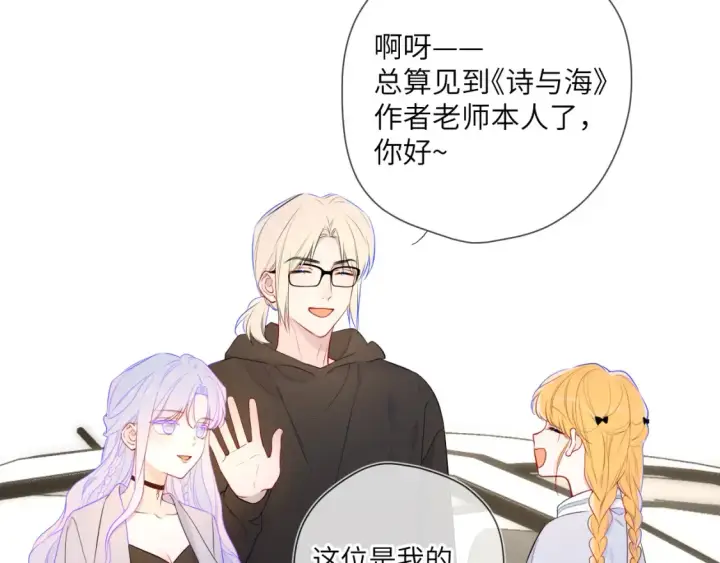 漫画《星辰于我》第140话 十分在意第11张图
