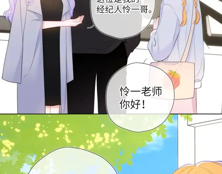 漫画《星辰于我》第140话 十分在意第12张图