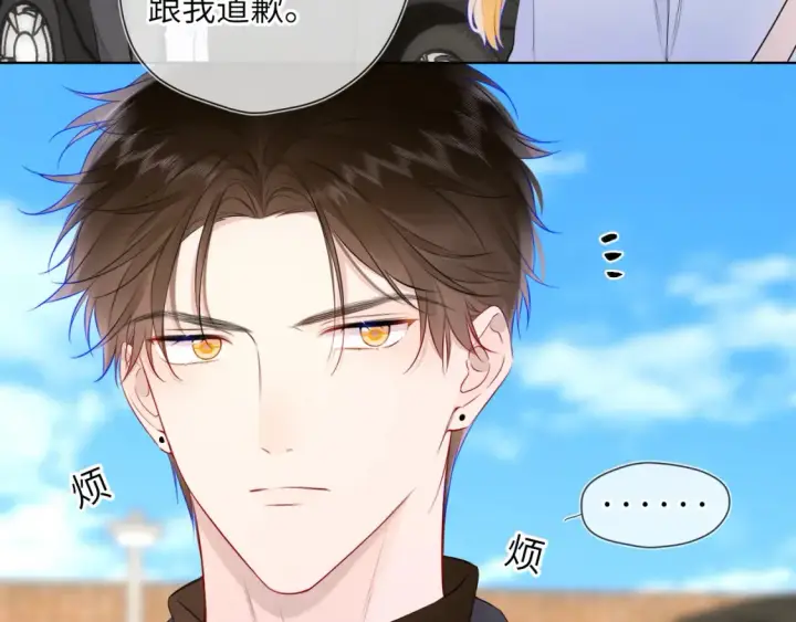 漫画《星辰于我》第140话 十分在意第14张图