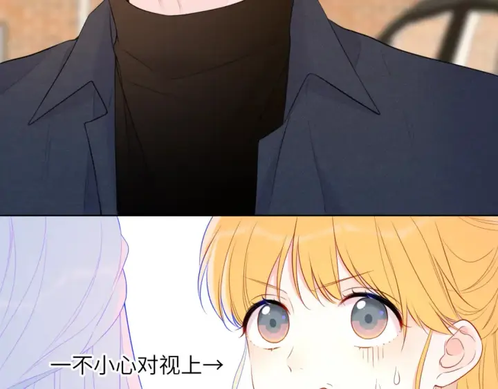 漫画《星辰于我》第140话 十分在意第15张图