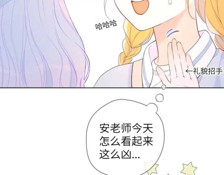 漫画《星辰于我》第140话 十分在意第16张图