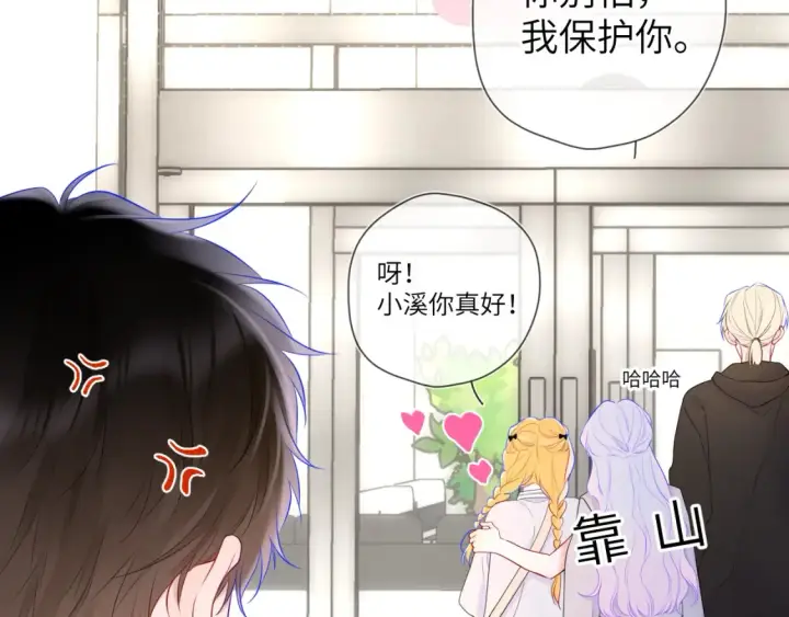 漫画《星辰于我》第140话 十分在意第22张图