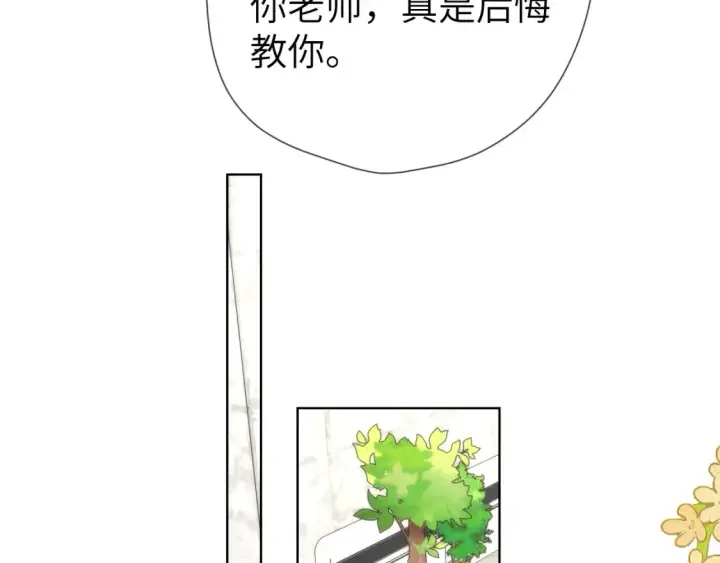 漫画《星辰于我》第140话 十分在意第24张图