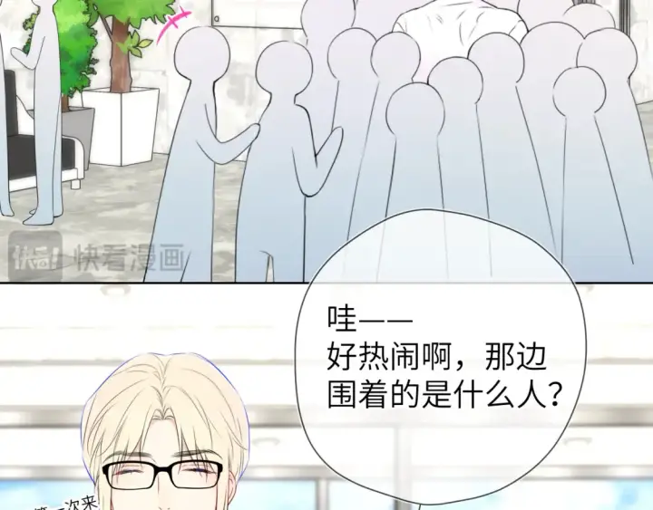 漫画《星辰于我》第140话 十分在意第26张图