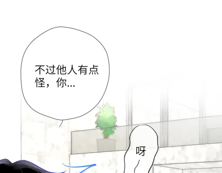 漫画《星辰于我》第140话 十分在意第30张图