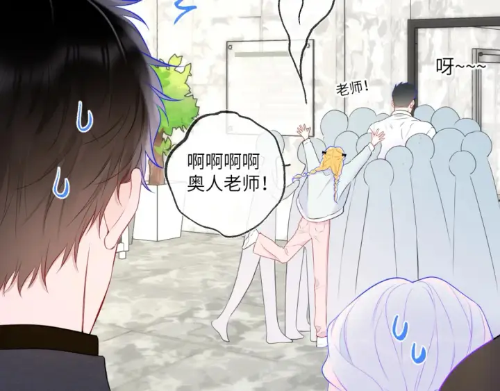 漫画《星辰于我》第140话 十分在意第31张图