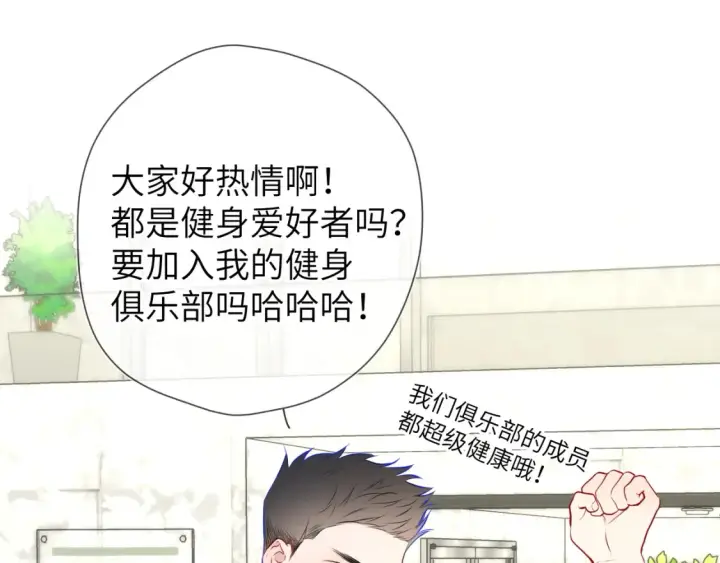 漫画《星辰于我》第140话 十分在意第35张图