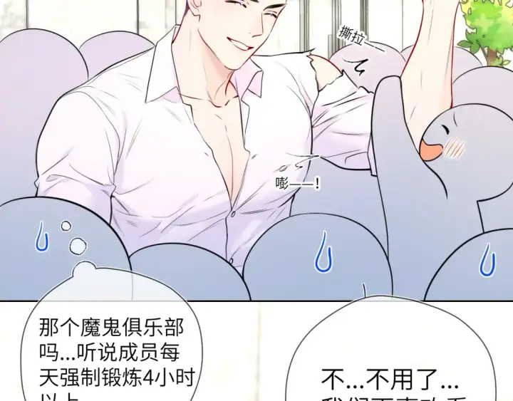 漫画《星辰于我》第140话 十分在意第36张图