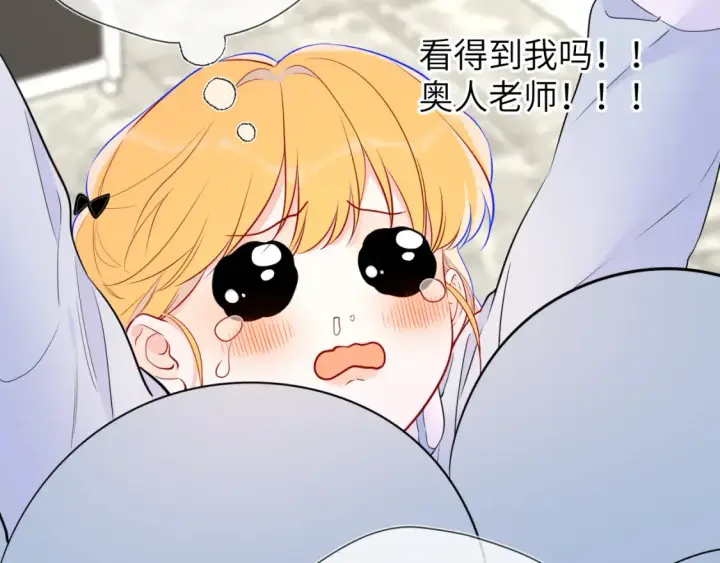漫画《星辰于我》第140话 十分在意第38张图