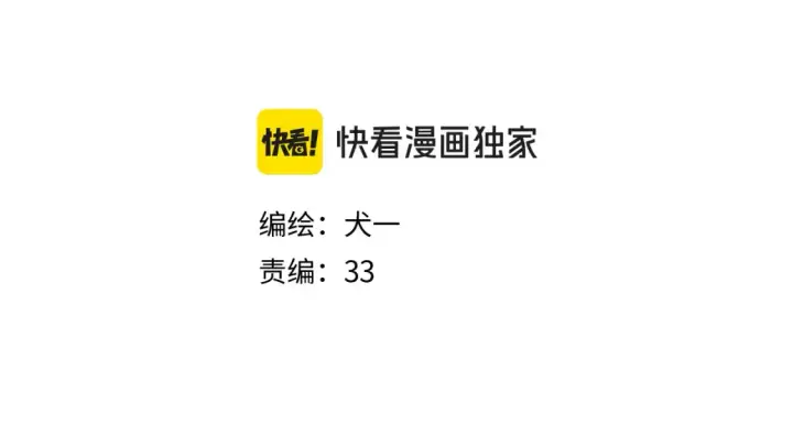 漫画《星辰于我》第140话 十分在意第4张图