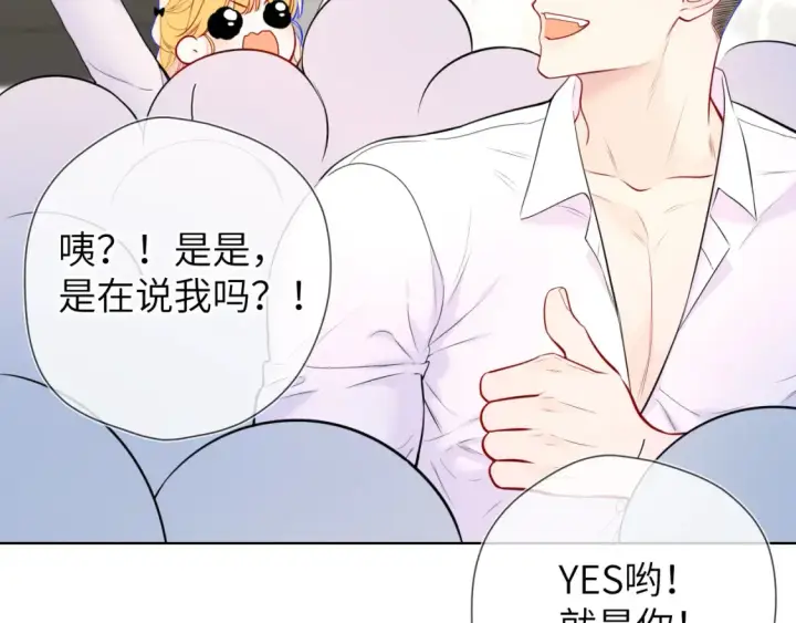 漫画《星辰于我》第140话 十分在意第40张图