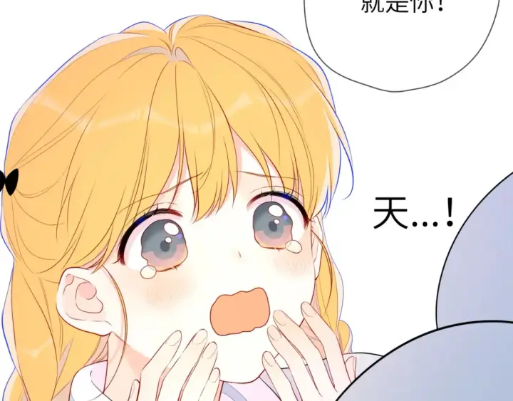 漫画《星辰于我》第140话 十分在意第41张图