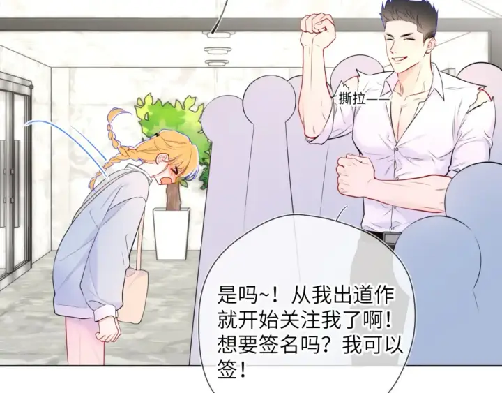 漫画《星辰于我》第140话 十分在意第43张图