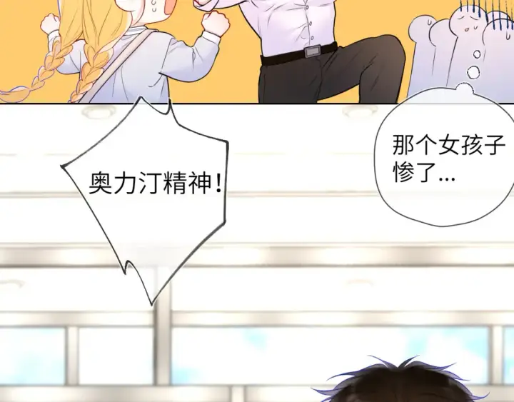 漫画《星辰于我》第140话 十分在意第47张图