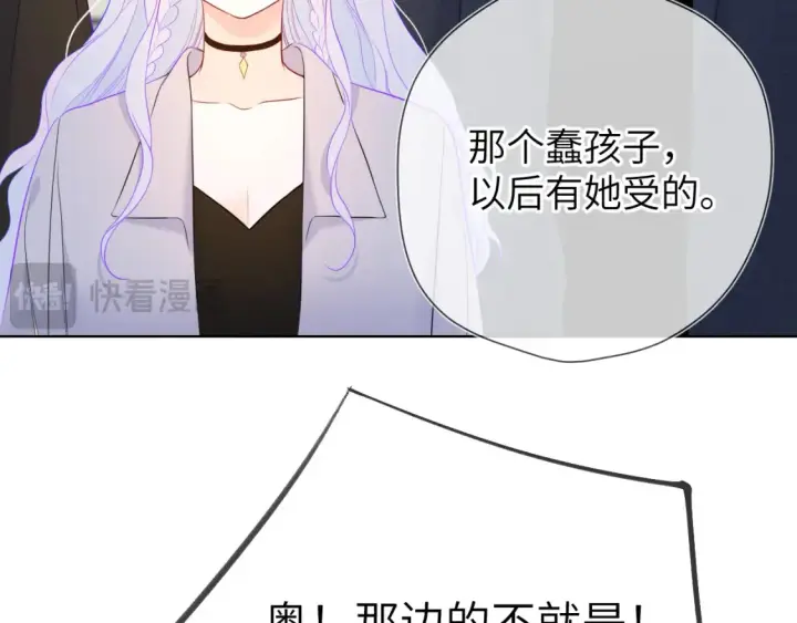 漫画《星辰于我》第140话 十分在意第49张图