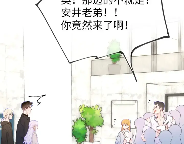 漫画《星辰于我》第140话 十分在意第50张图