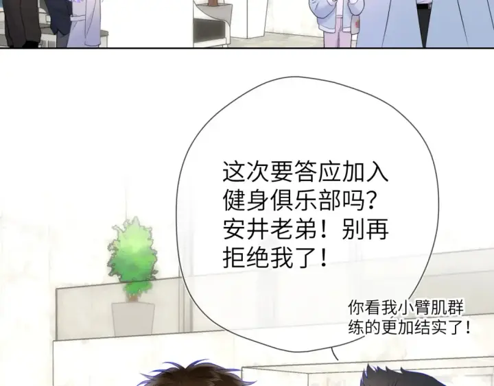 漫画《星辰于我》第140话 十分在意第51张图