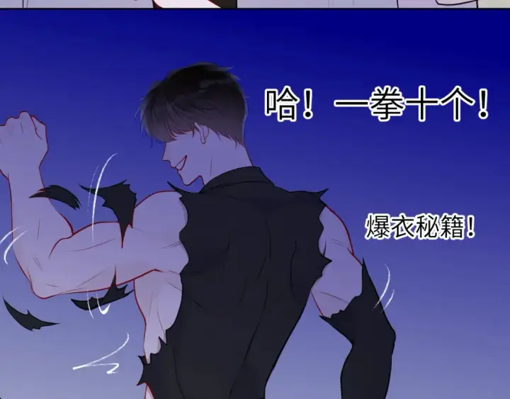 漫画《星辰于我》第140话 十分在意第59张图