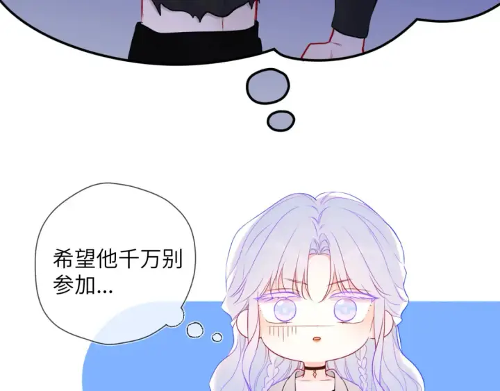 漫画《星辰于我》第140话 十分在意第60张图